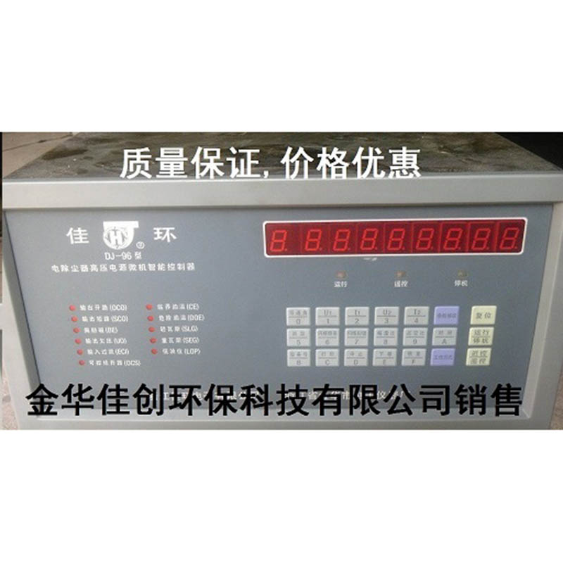 通海DJ-96型电除尘高压控制器